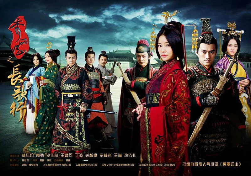 Tú Lệ Giang Sơn – Trường Ca Hành (Singing All Along)