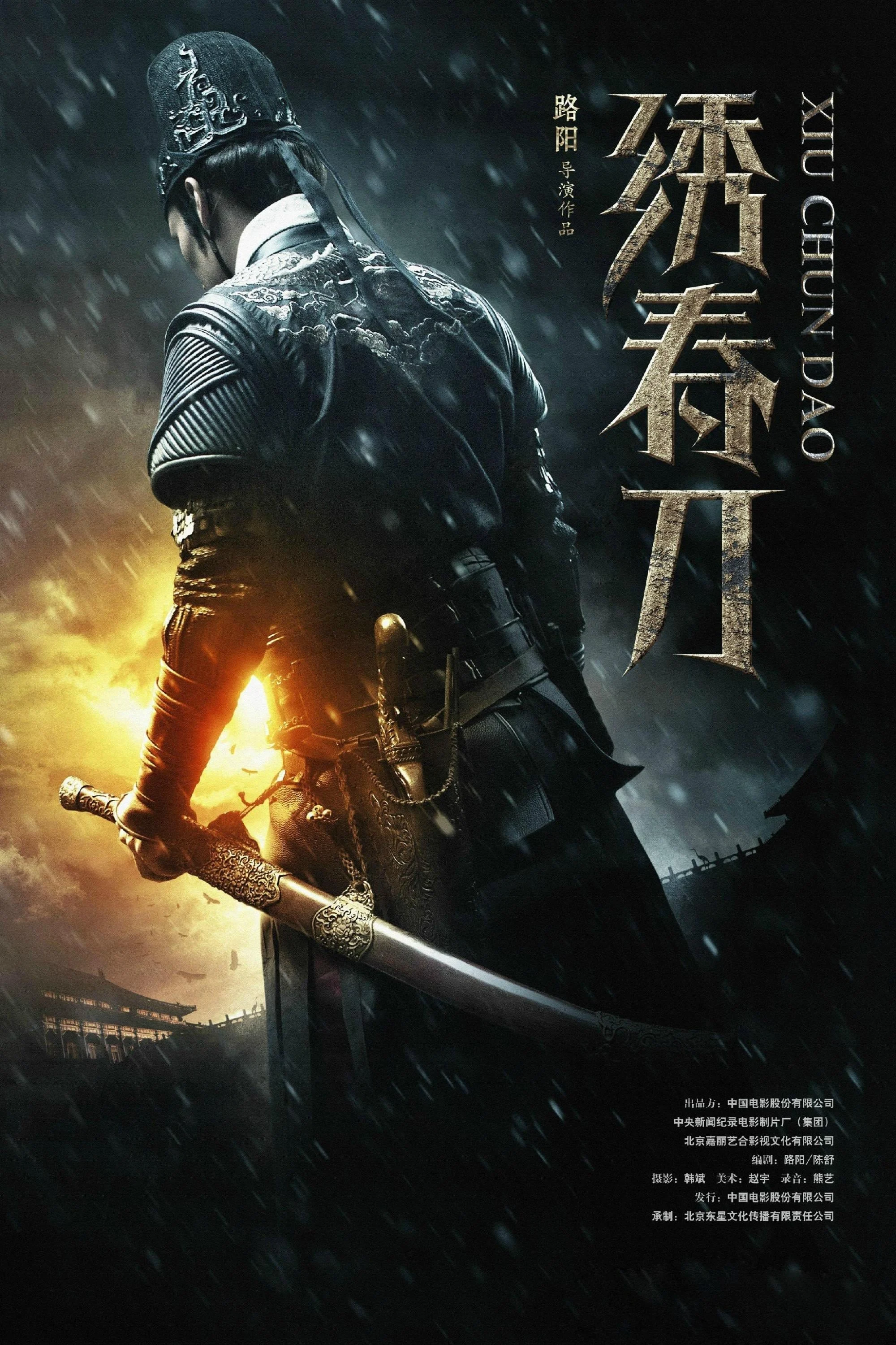 Poster phim Tú Xuân Đao