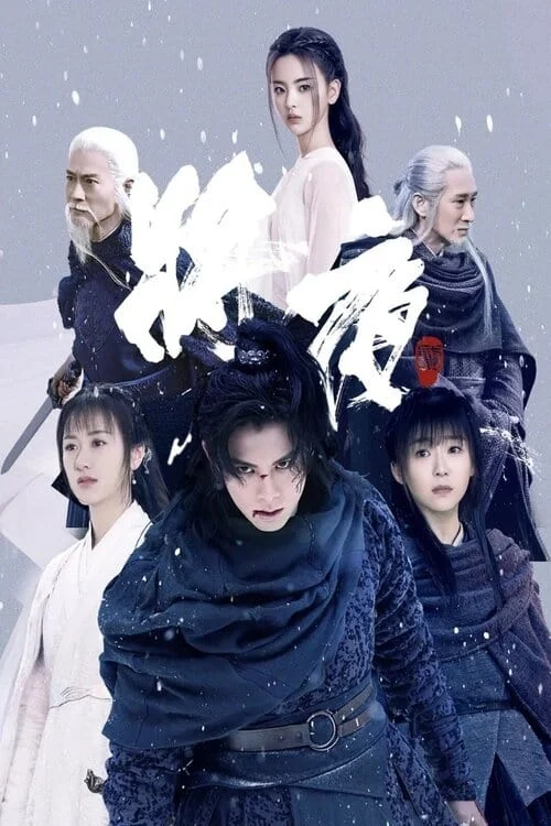 Poster phim Tương Dạ (Phần 2)