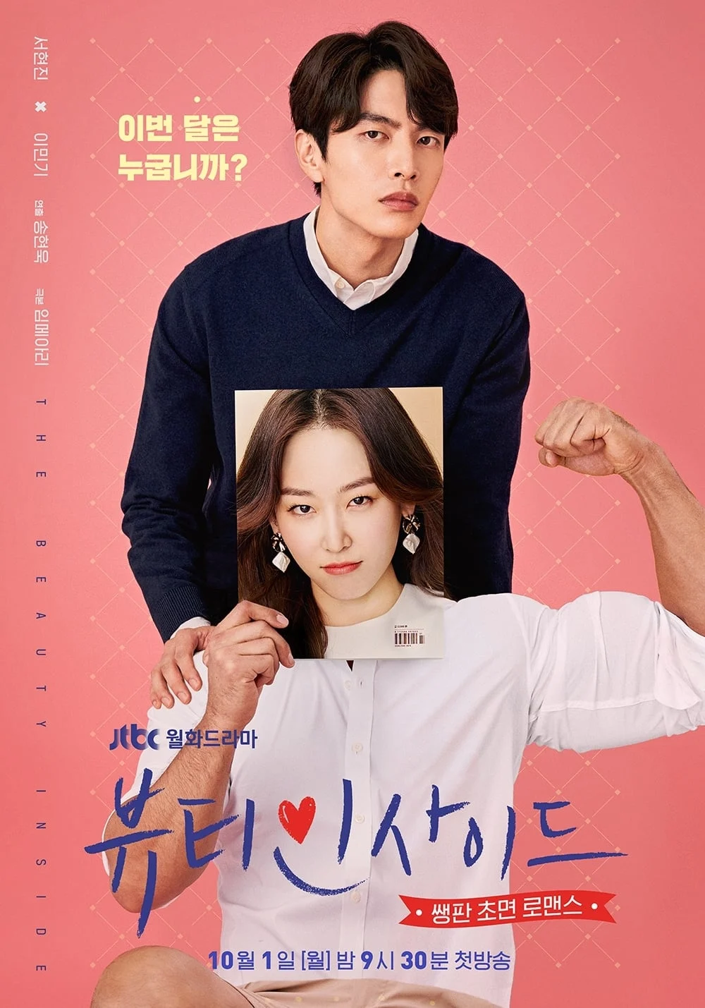 Poster phim Vẻ Đẹp Tiềm Ẩn