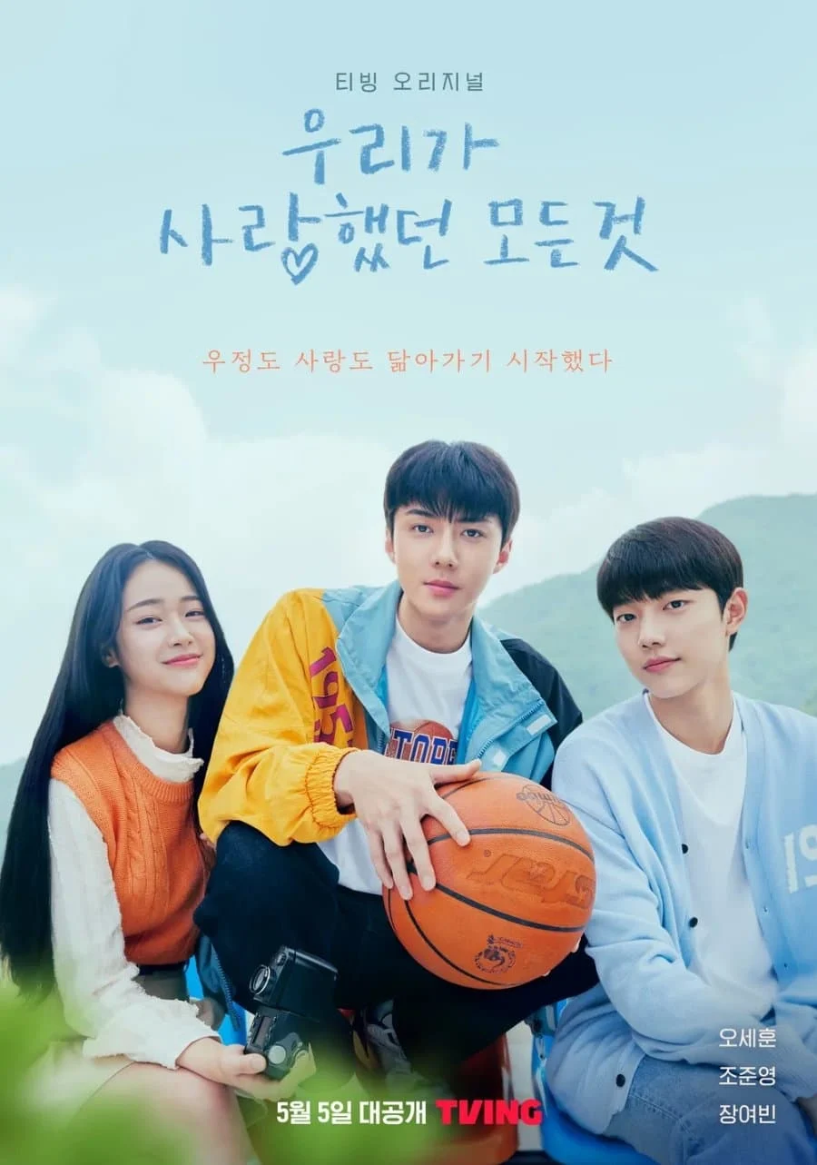 Poster phim Vì Những Gì Ta Đã Yêu