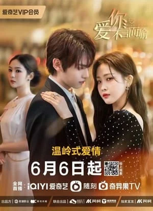 Poster phim Yêu Em Không Nói Cũng Hiểu
