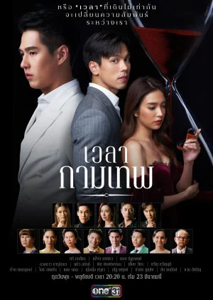 Poster phim Yêu Nhầm Chị Dâu