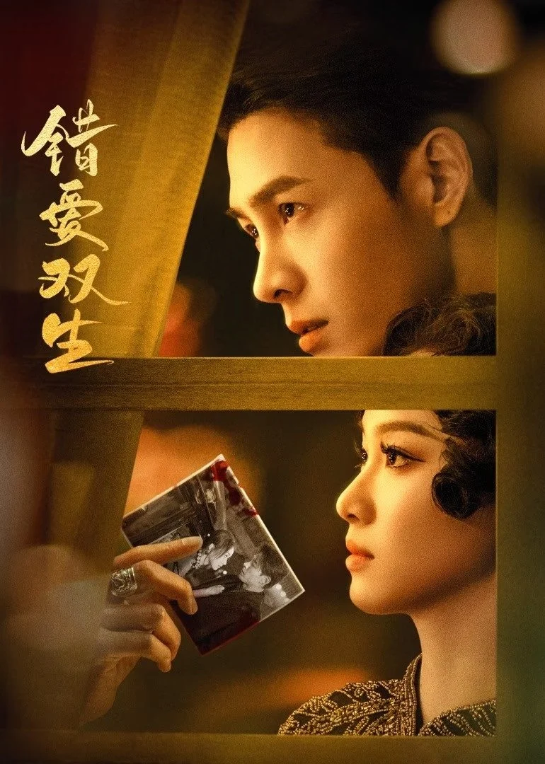 Poster phim Yêu Nhầm Song Sinh