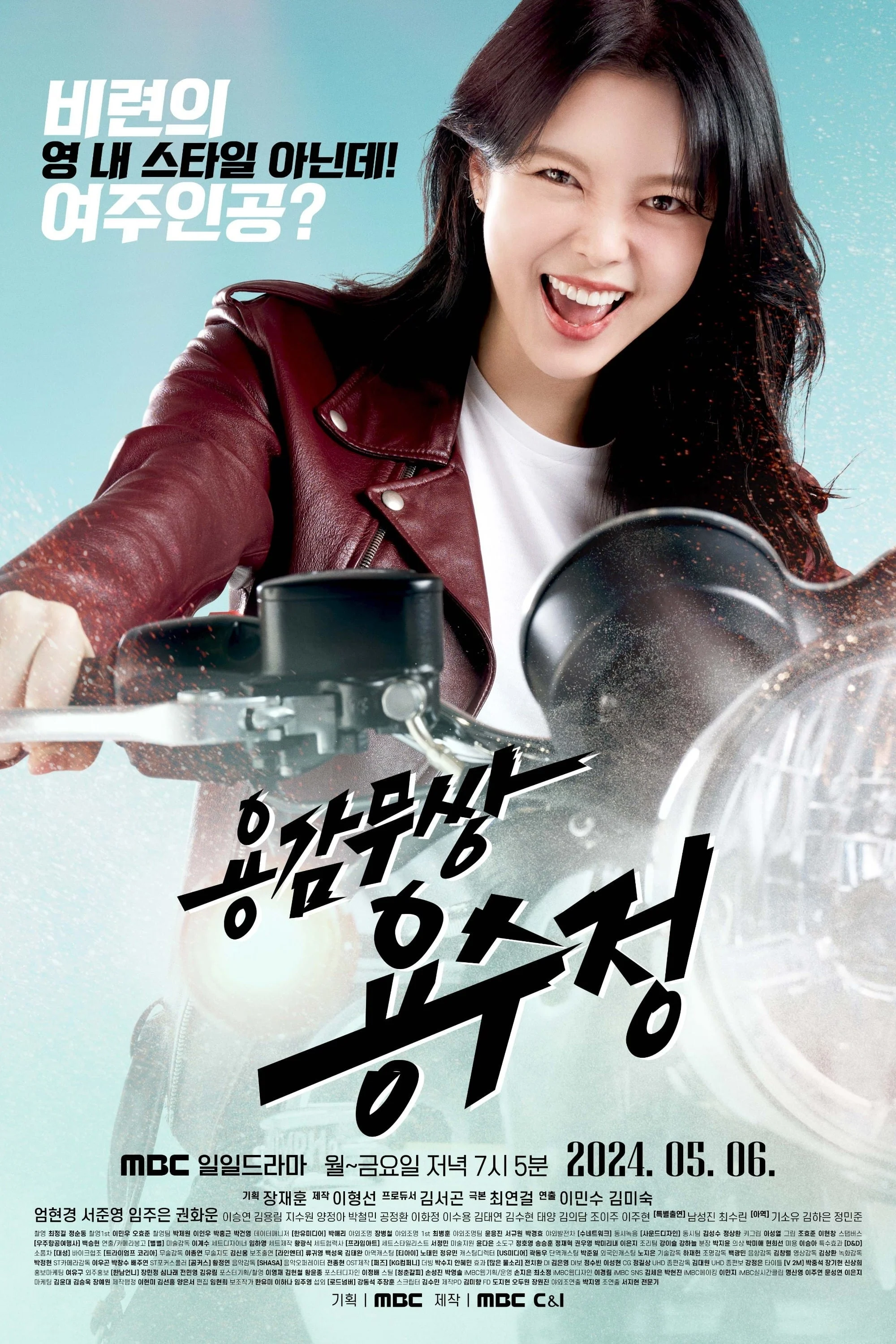 Poster phim Yong Soo-jung Dũng Cảm