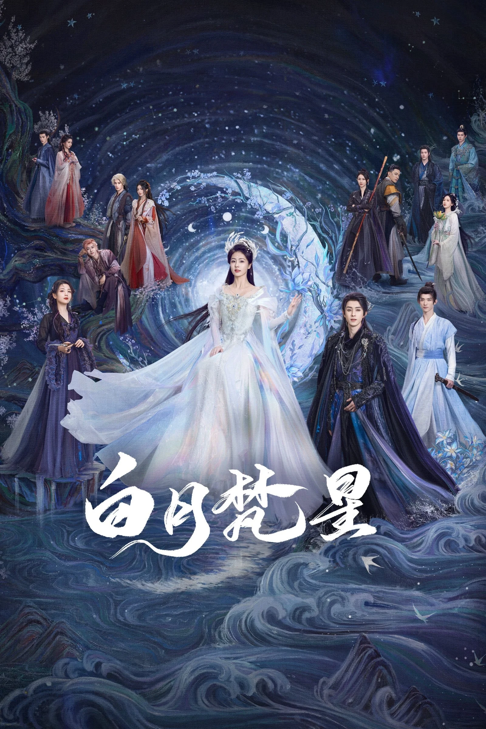 Poster phim Bạch Nguyệt Phạn Tinh