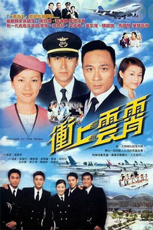 Poster phim Bao La Vùng Trời