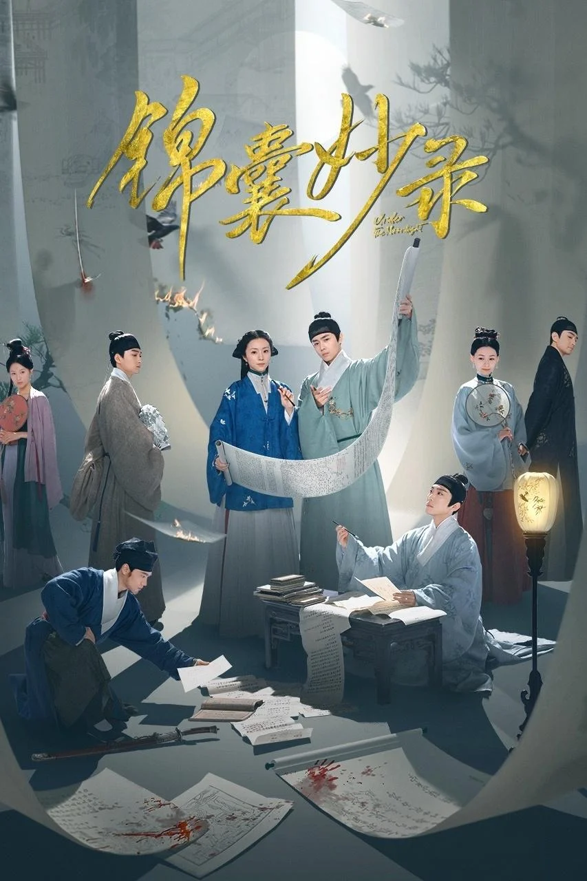 Poster phim Cẩm Nang Diệu Lục