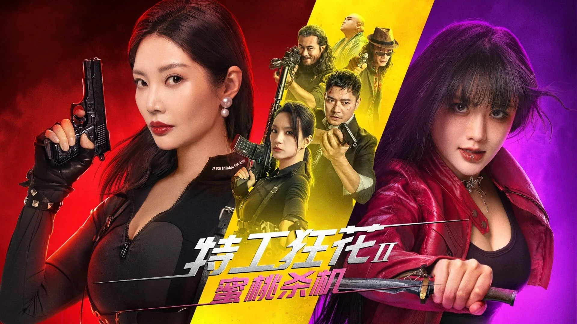 Cô Nàng Nguy Hiểm 2: Sát Nhân Trái Đào (Wild Agent 2: Peach Assassination)