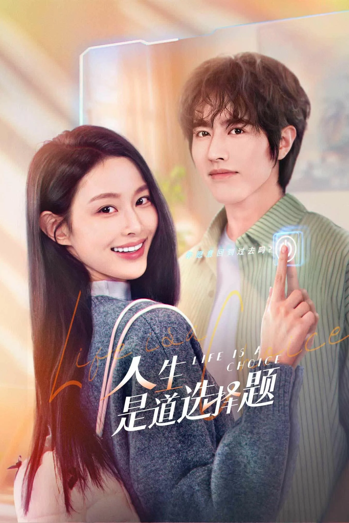 Poster phim Cuộc Đời Là Những Sự Lựa Chọn
