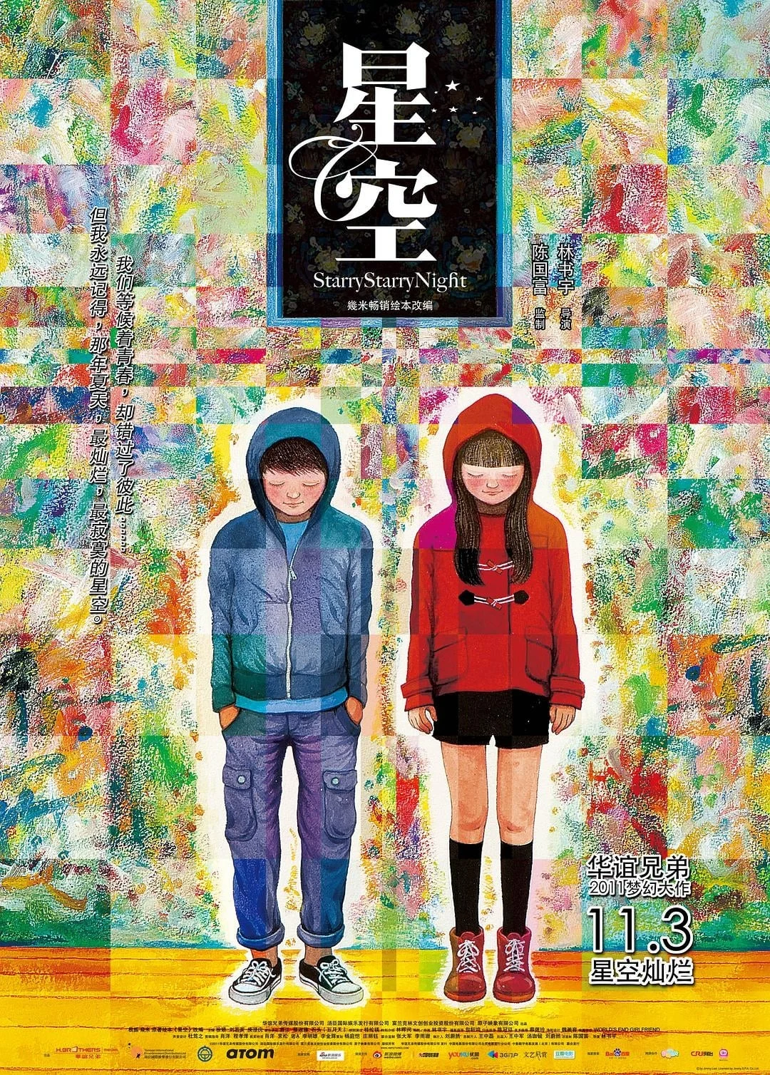 Poster phim Đêm đầy sao