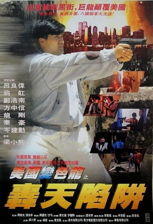 Poster phim Hổ Huyệt Đồ Long
