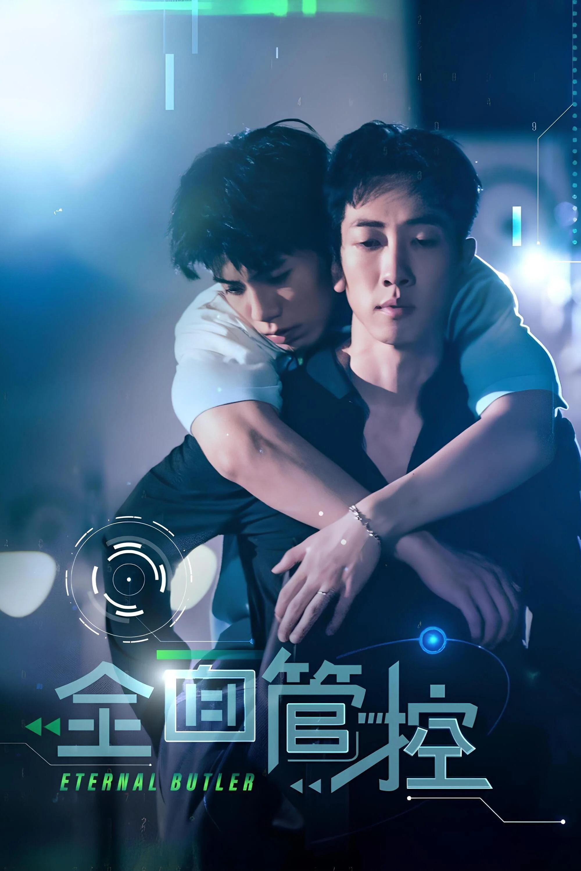 Poster phim Kiểm Soát Tuyệt Đối