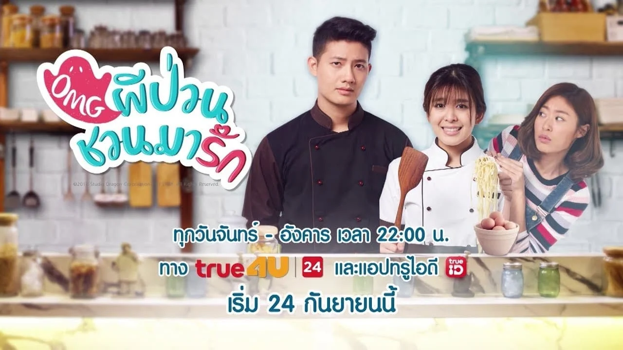 Ôi Ma Ơi (Oh My Ghost)