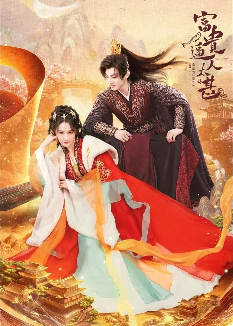 Poster phim Phú Quý Ào Ạt