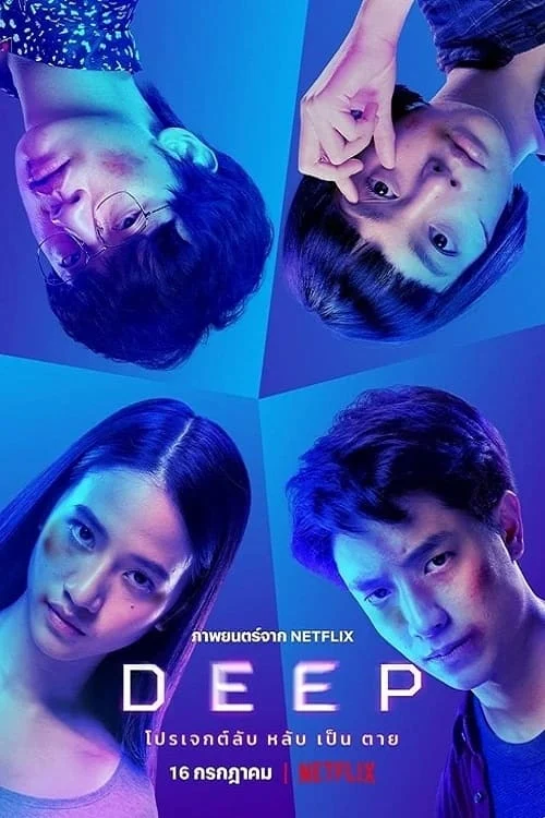 Poster phim Thí Nghiệm Bí Mật