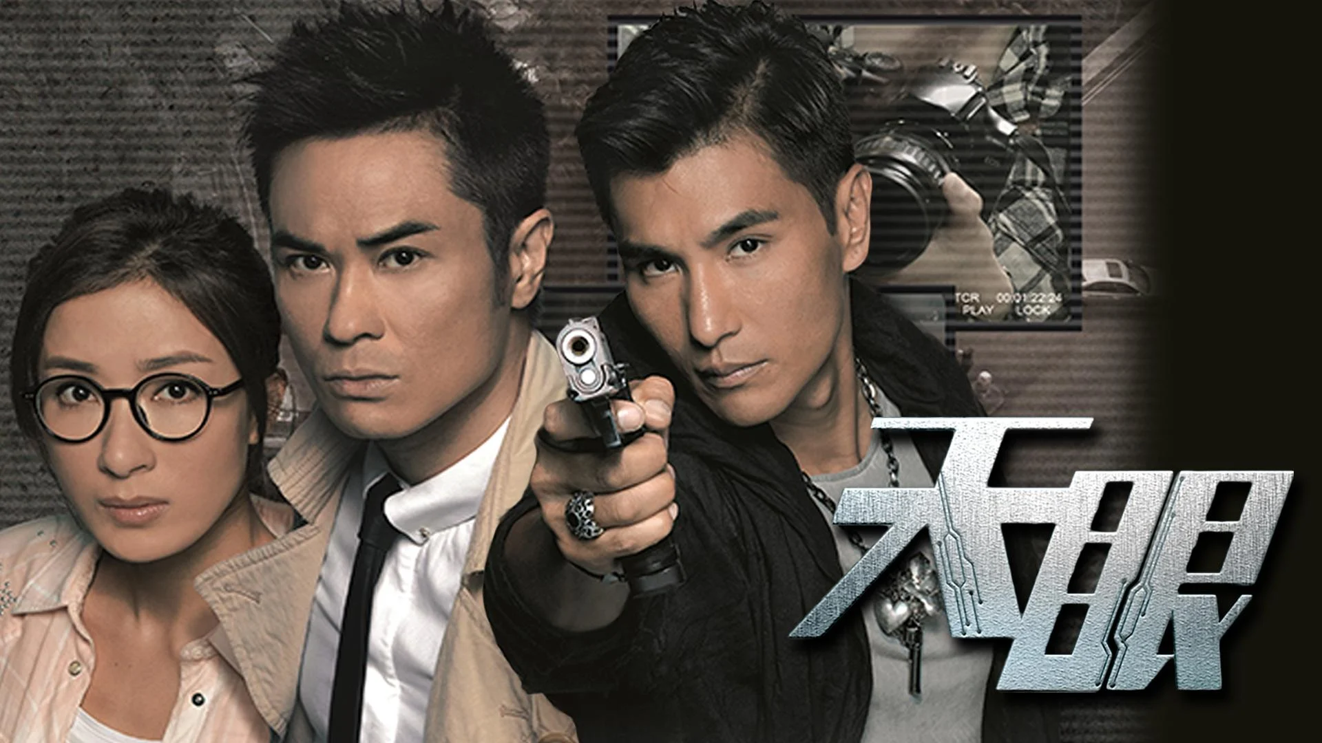 Thiên Nhãn (Eye In The Sky)