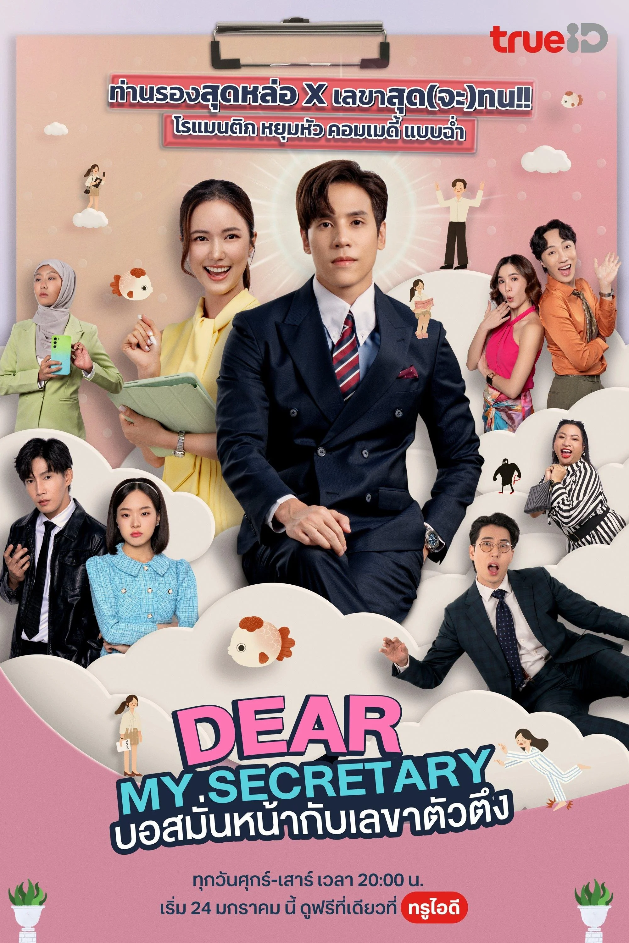 Poster phim Thư Ký Kim Sao Thế (Bản Thái)