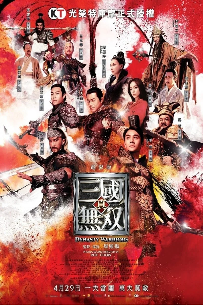 Poster phim Chân Tam Quốc Vô Song