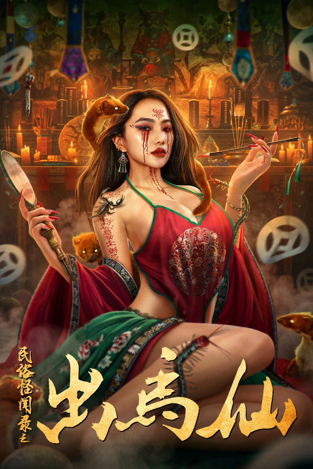 Poster phim Chuyện Lạ Dân Gian: Xích Mã Tiên