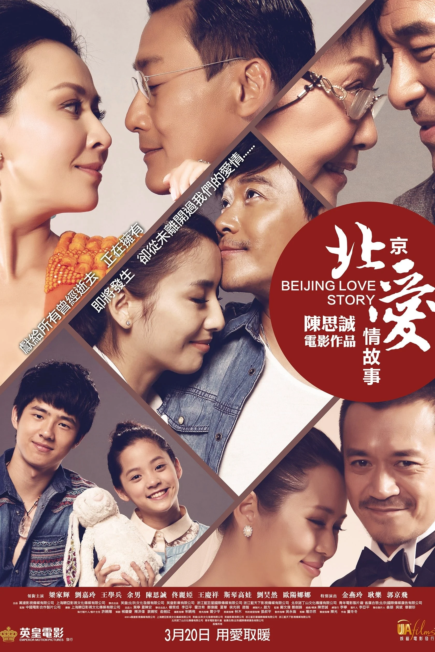 Poster phim Chuyện Tình Bắc Kinh