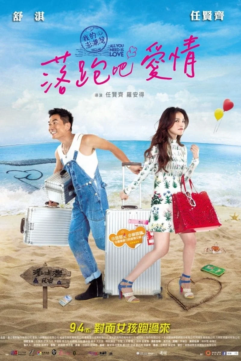 Poster phim Cô Dâu Bỏ Trốn