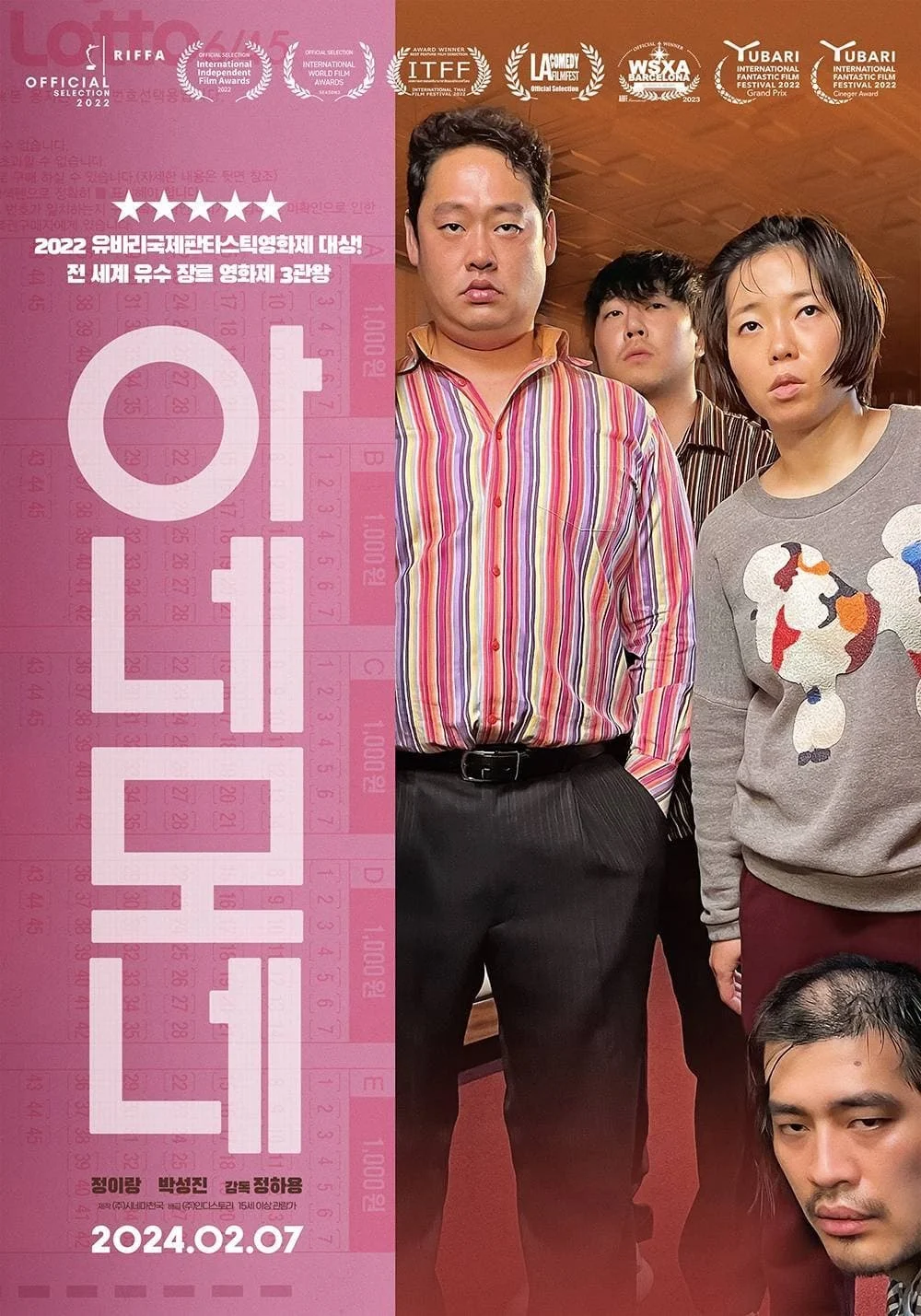 Poster phim Hải Quỳ: Chuyện Cổ Tích Không Dành Cho Trẻ Con