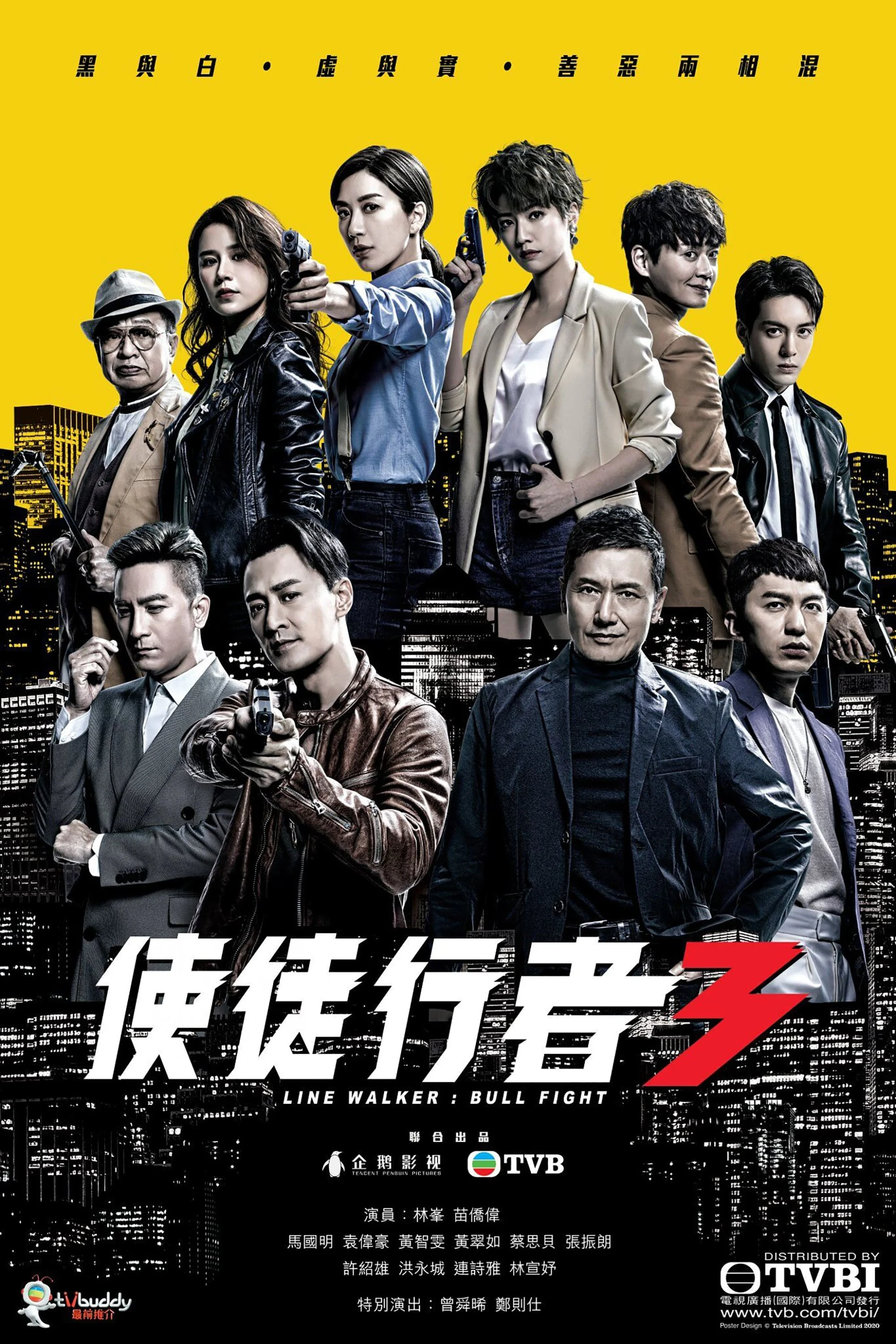 Poster phim Mất Dấu 3