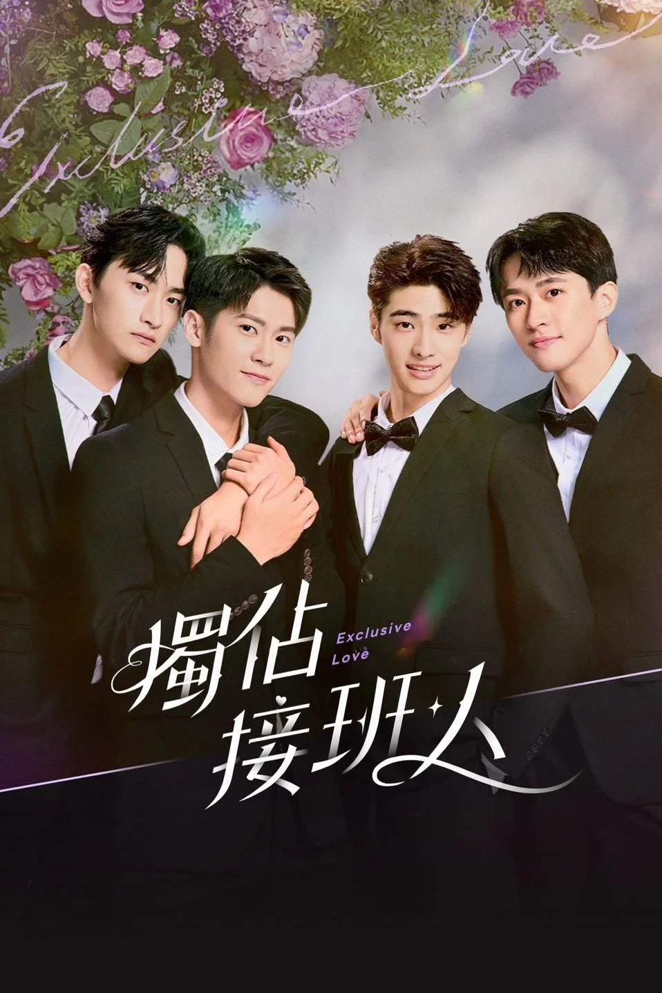 Poster phim Người Thừa Kế Duy Nhất