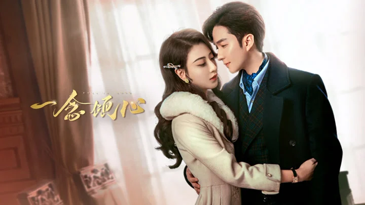 Nhất Niệm Khuynh Tâm (Fall In Love)