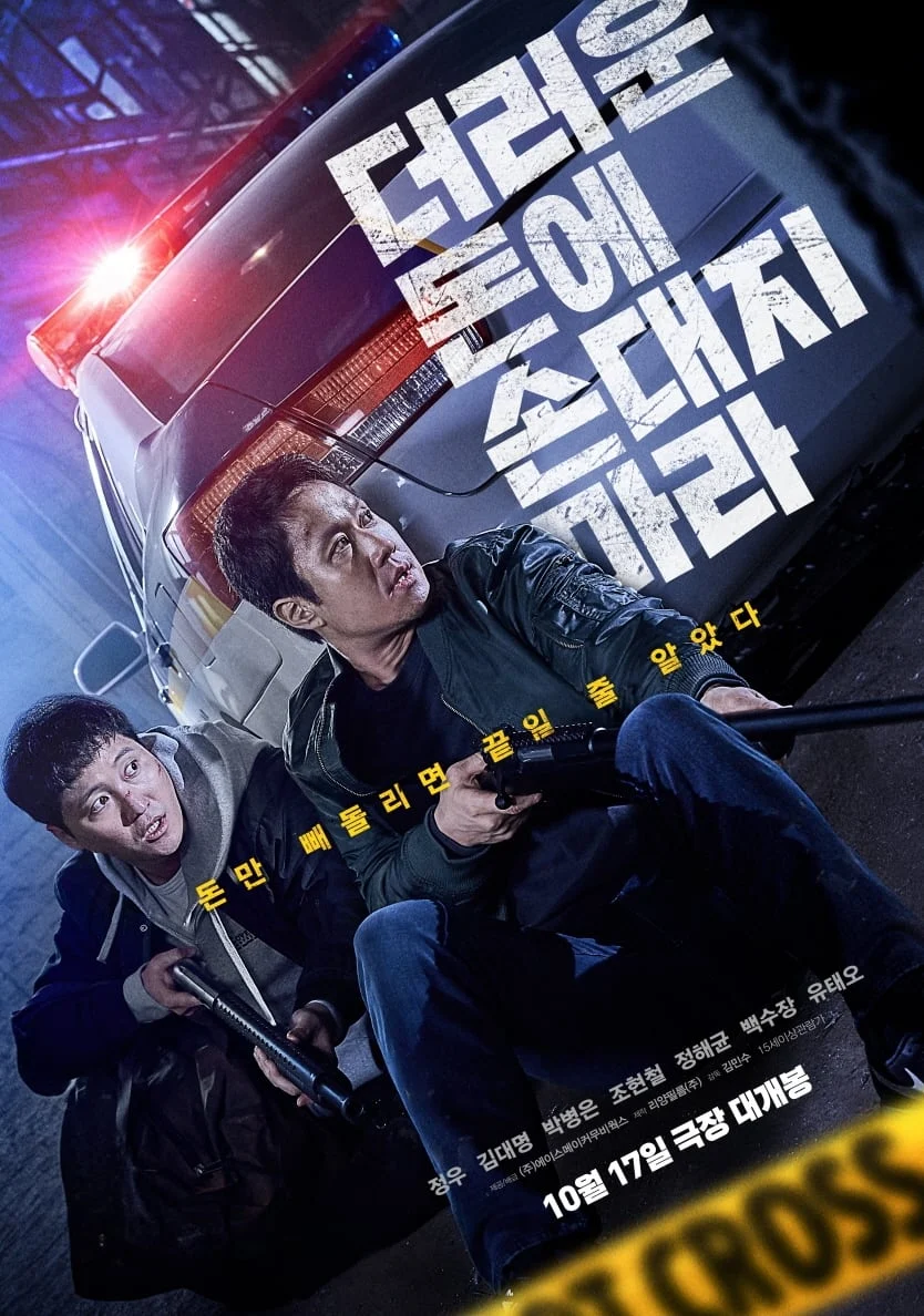 Poster phim Phi Vụ Tiền Bẩn