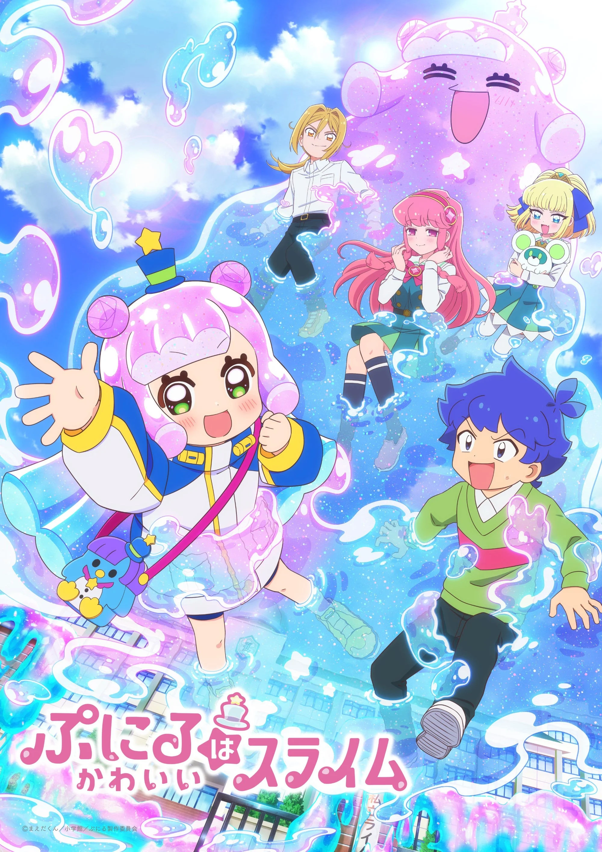 Poster phim Puniru Là Một Bé Slime Dễ Thương