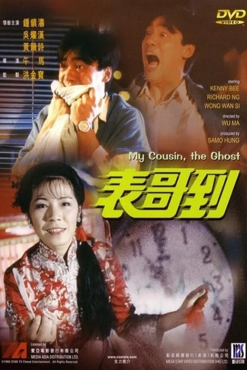 Poster phim Anh Họ Đã Đến
