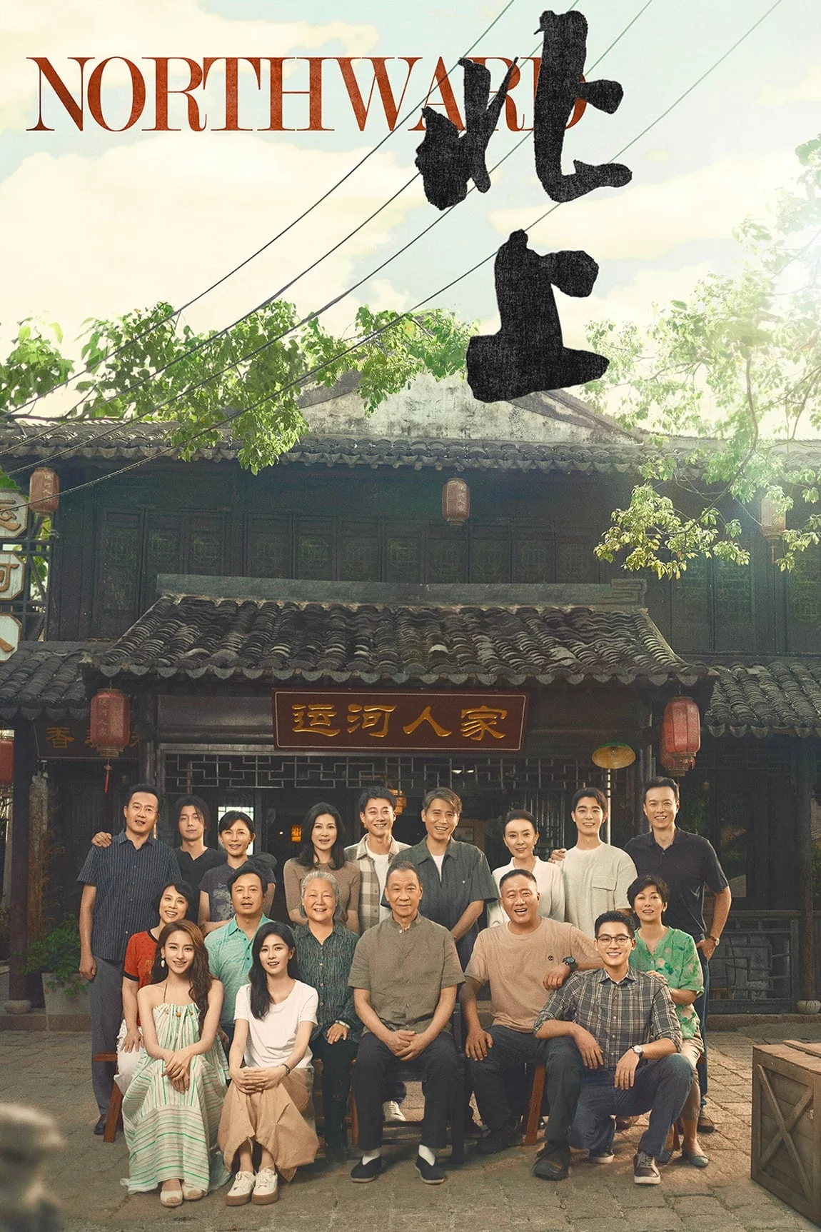 Poster phim Bắc Thượng