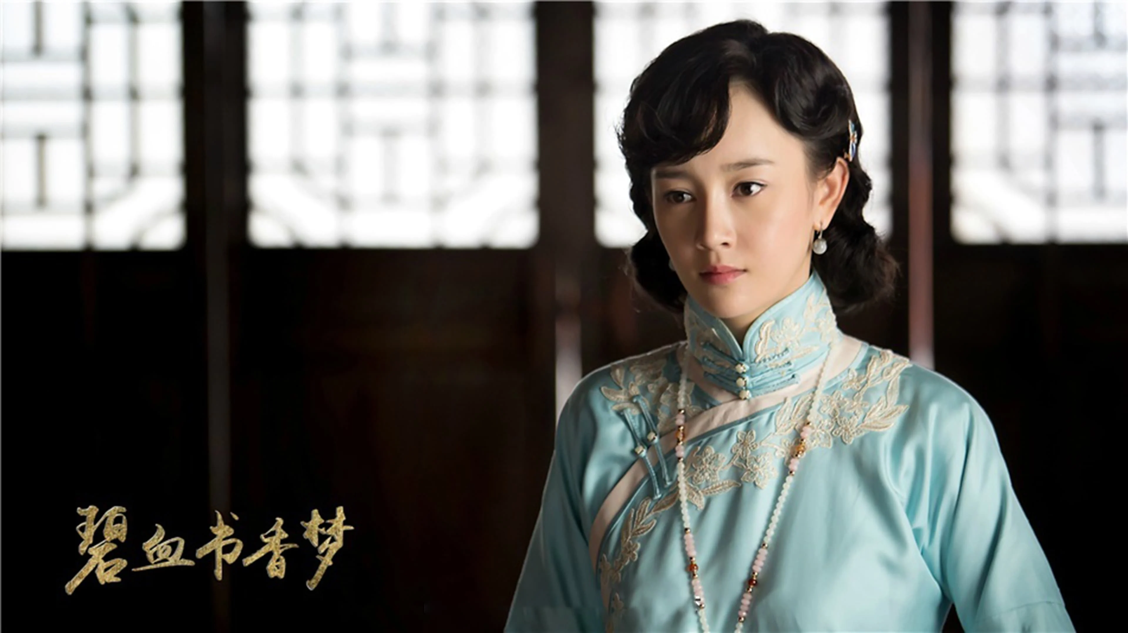 Bích Huyết Thư Hương Mộng (A Scholar Dream Of Woman)