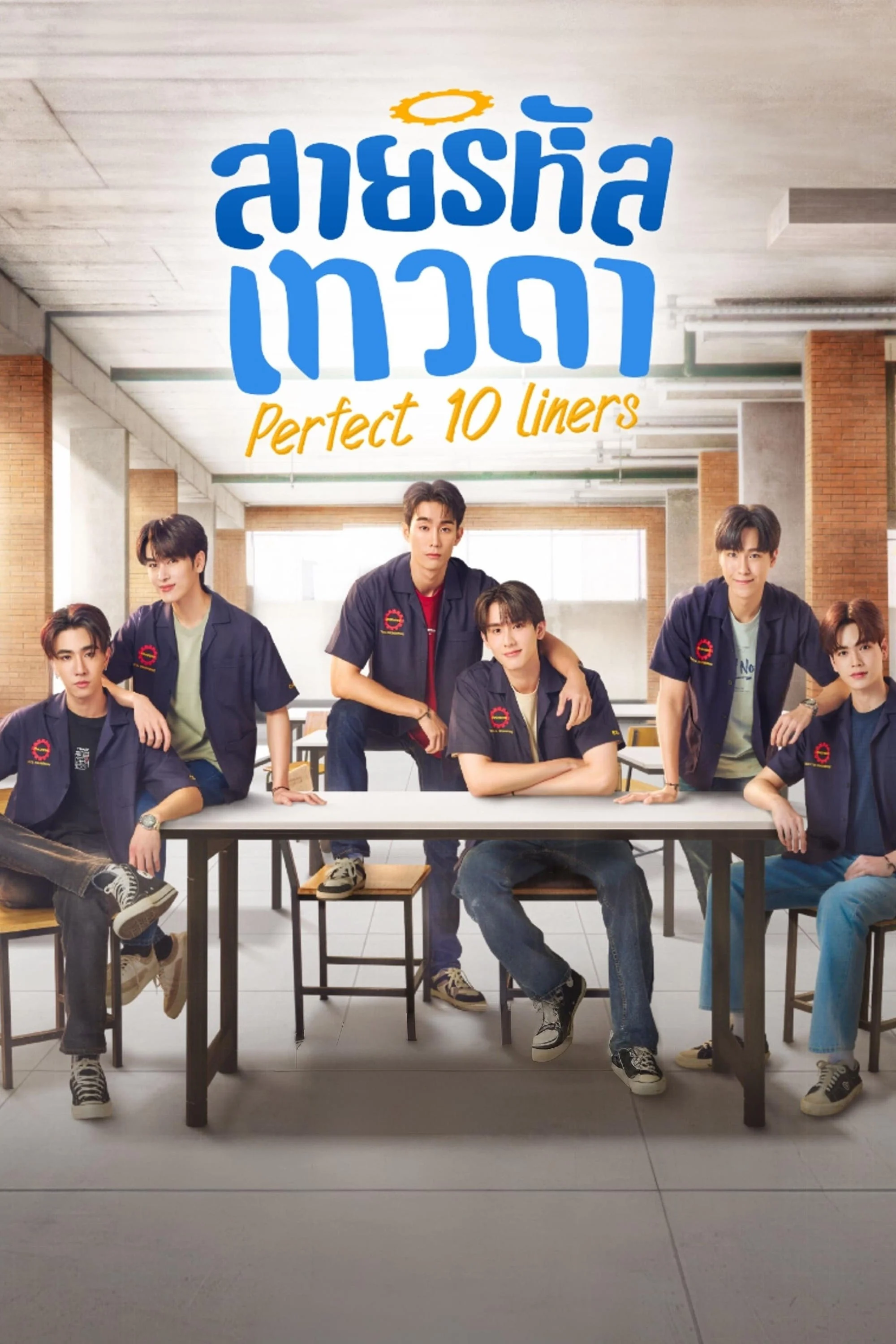 Poster phim Gia Tộc Mã Số Thần Thánh