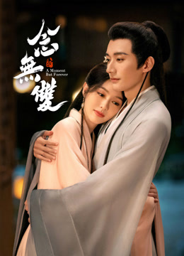 Niệm Vô Song (A Moment But Forever)