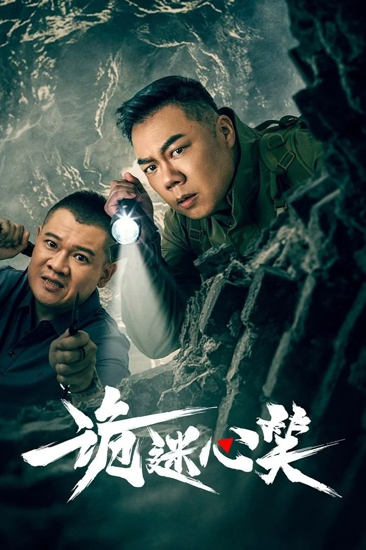 Poster phim Nụ Cười Quỷ Quái