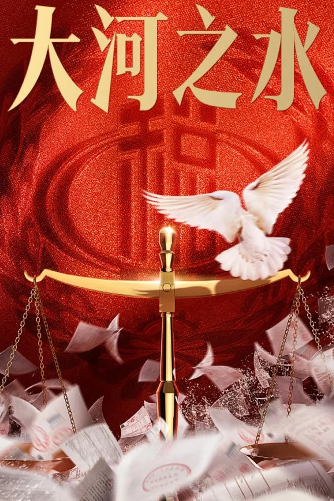 Poster phim Nước Sông Đại Hà