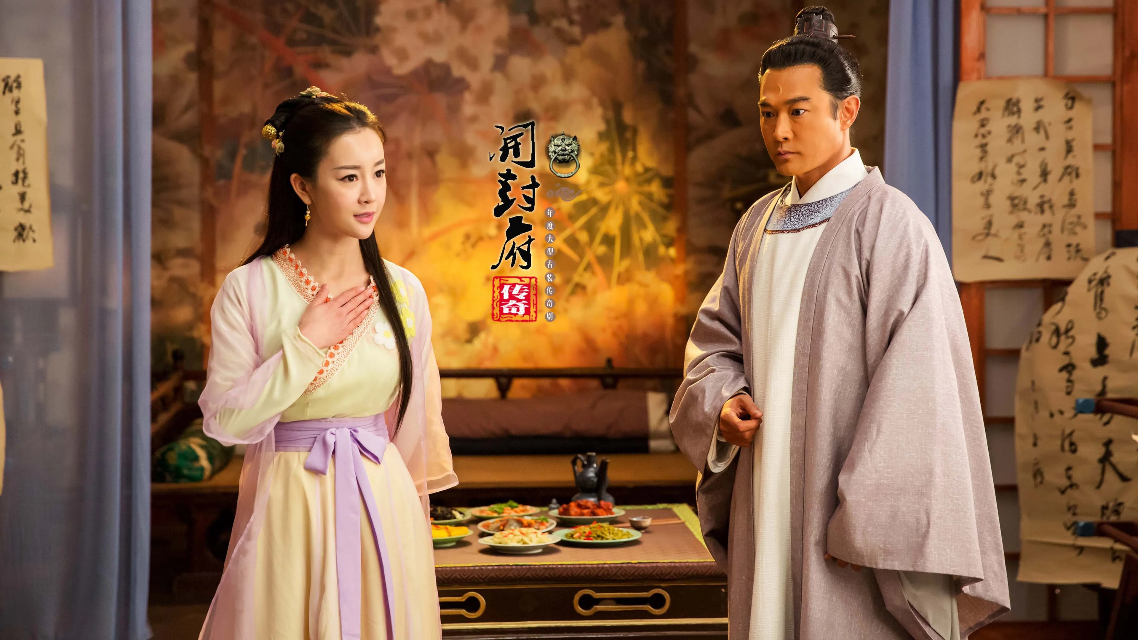 Phủ Khai Phong (The Legend of Kaifeng)