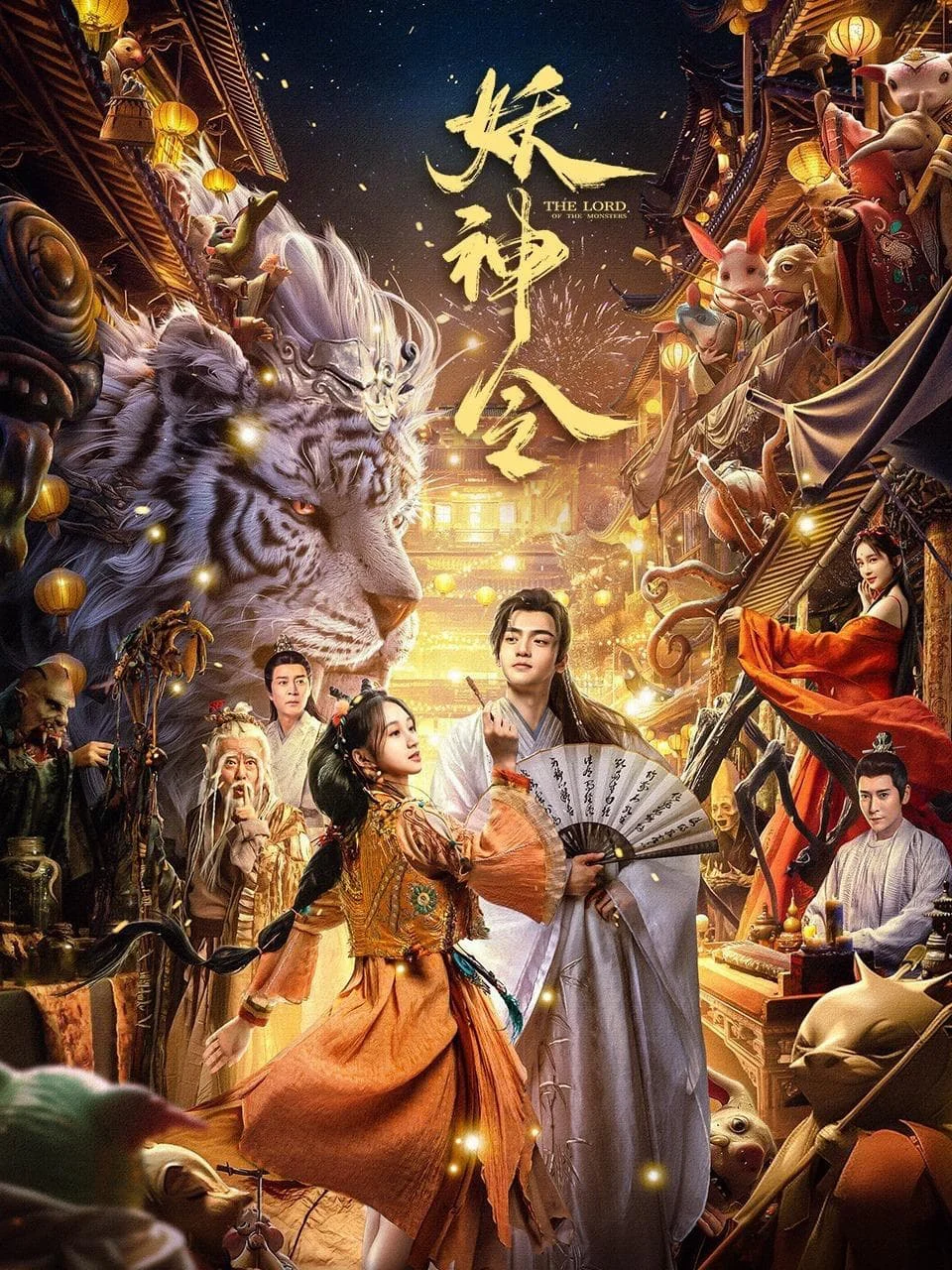 Poster phim Yêu Thần Lệnh