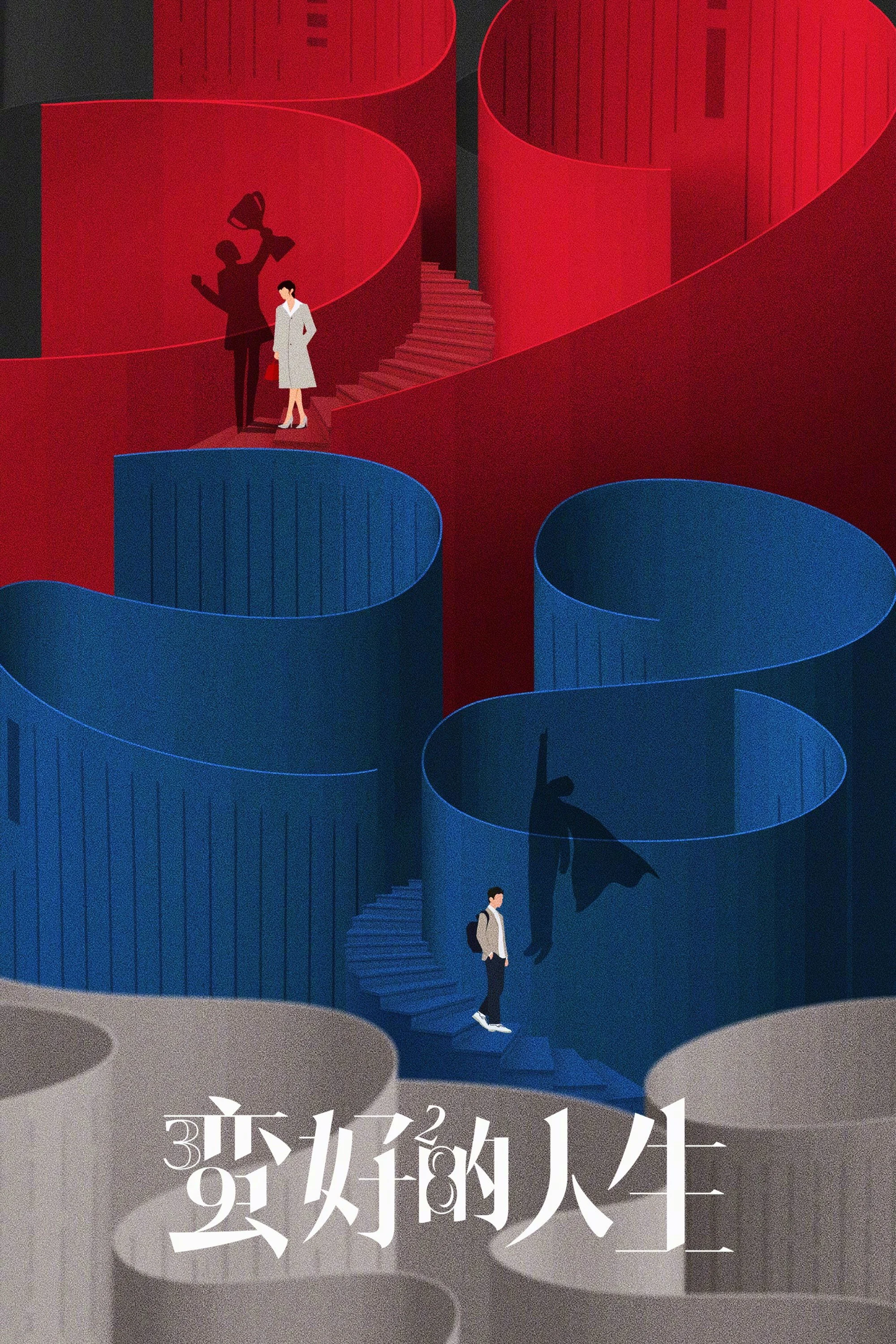 Poster phim Cuộc Sống Tươi Đẹp