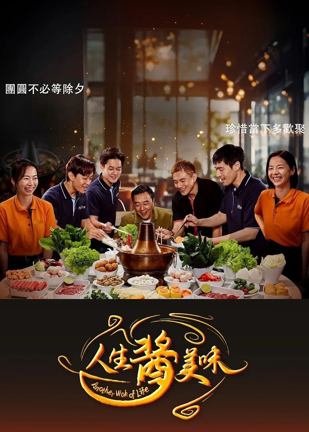 Poster phim Hương Vị Cuộc Đời
