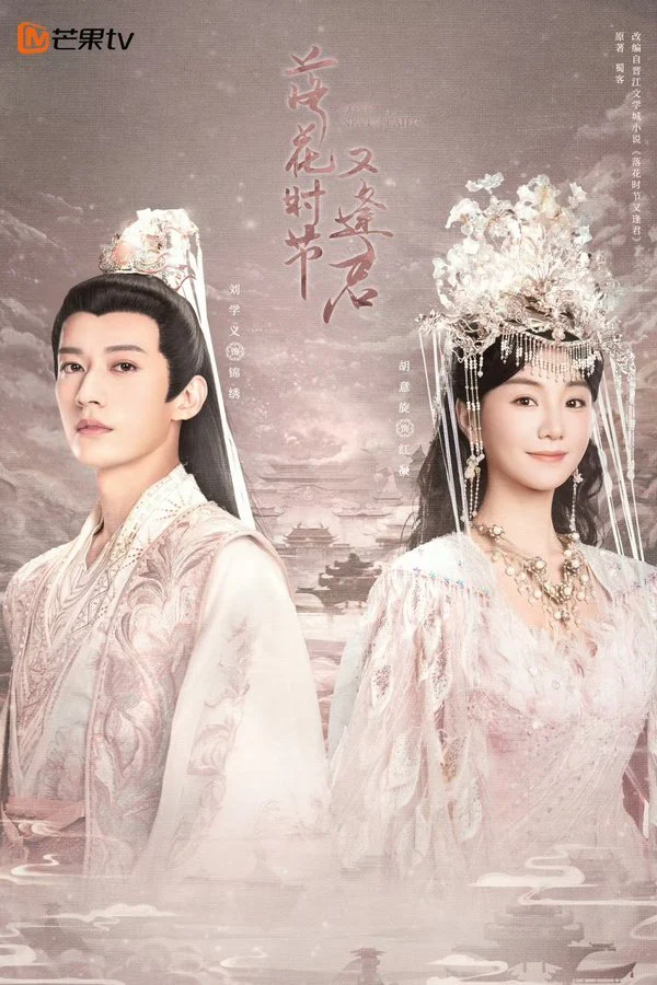 Poster phim Mùa Hoa Rơi Gặp Lại Chàng
