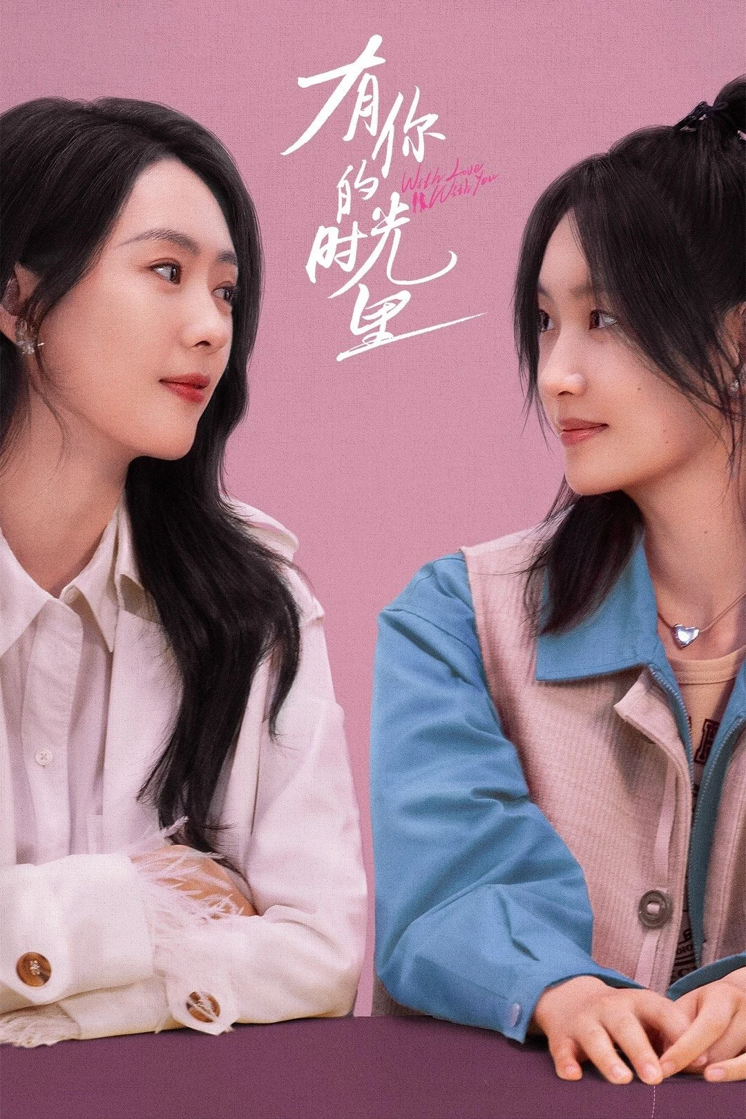 Poster phim Thời Gian Có Em