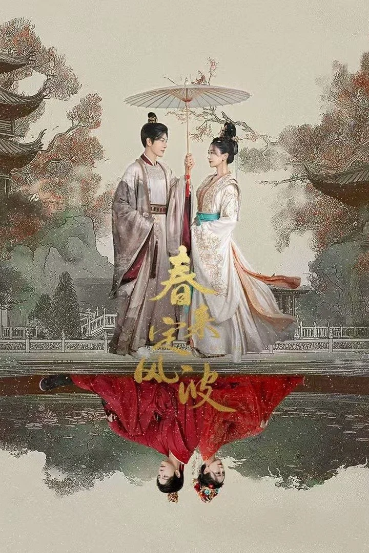 Poster phim Xuân Tới Định Phong Ba