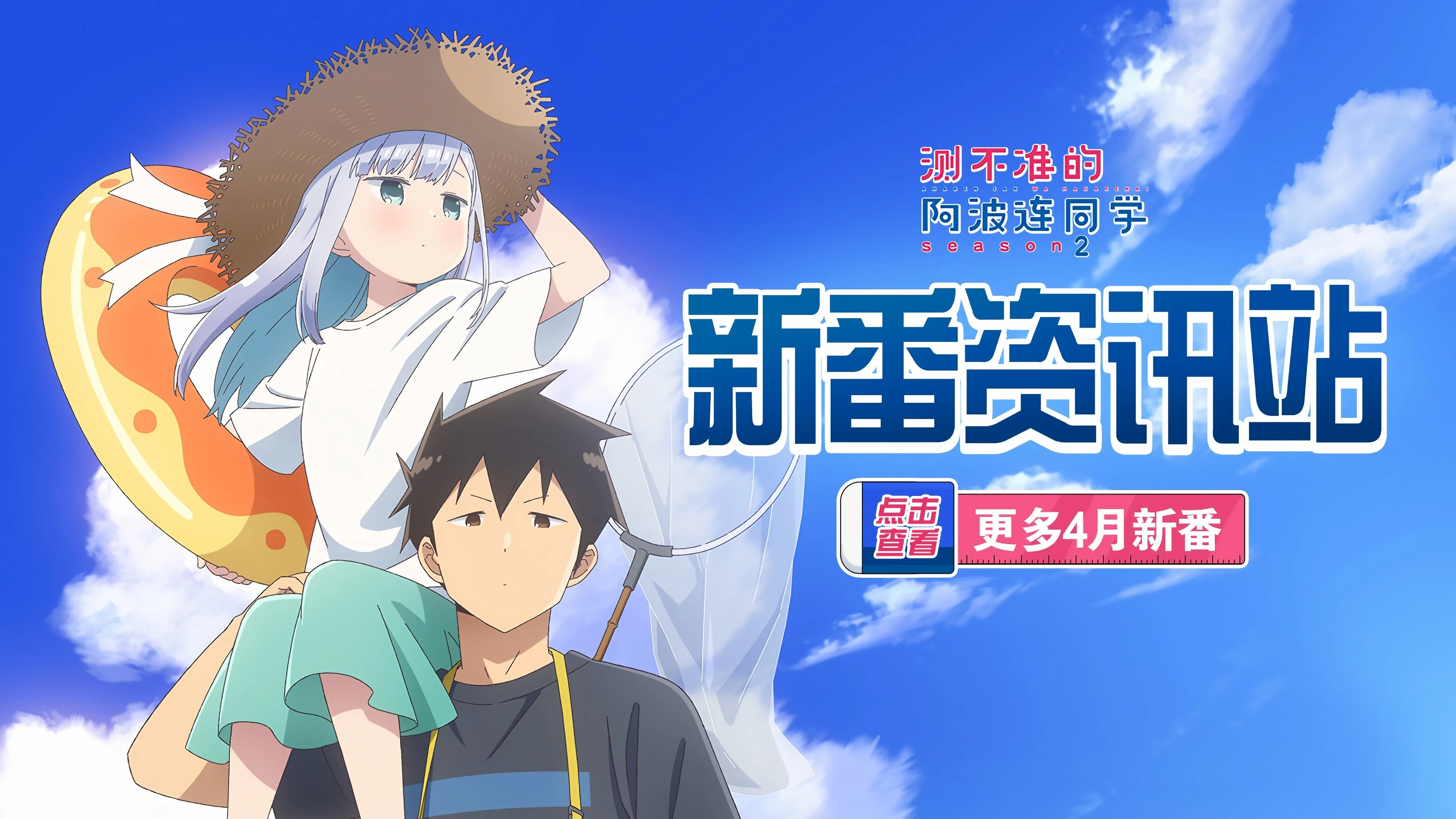 Chẳng Thể Lý Giải Nổi Aharen-san (Phần 2)
