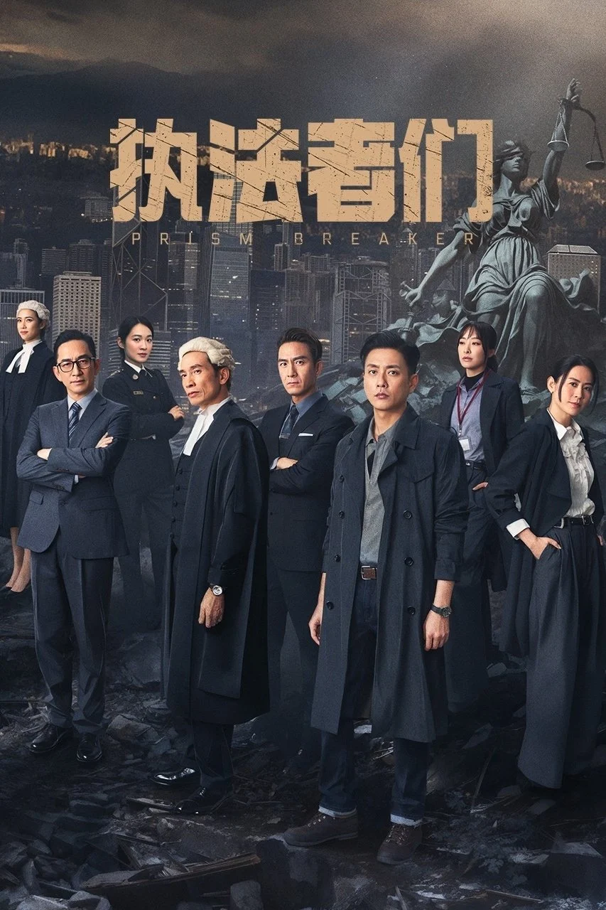 Poster phim Chấp Pháp Giả Môn