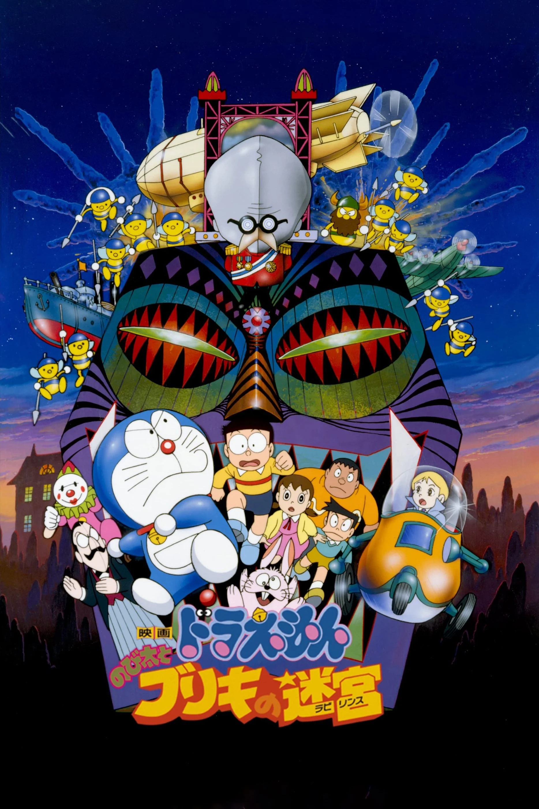 Poster phim Doraemon: Nobita và Mê Cung Thiếc