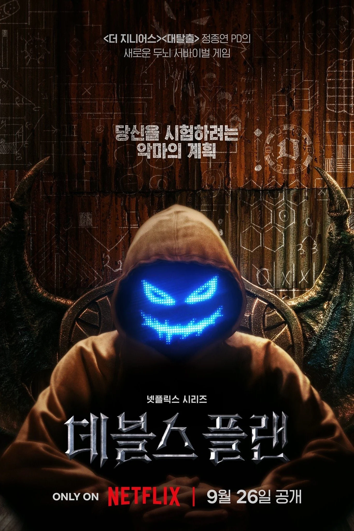Poster phim Kế Hoạch Của Quỷ Dữ (Phần 2)